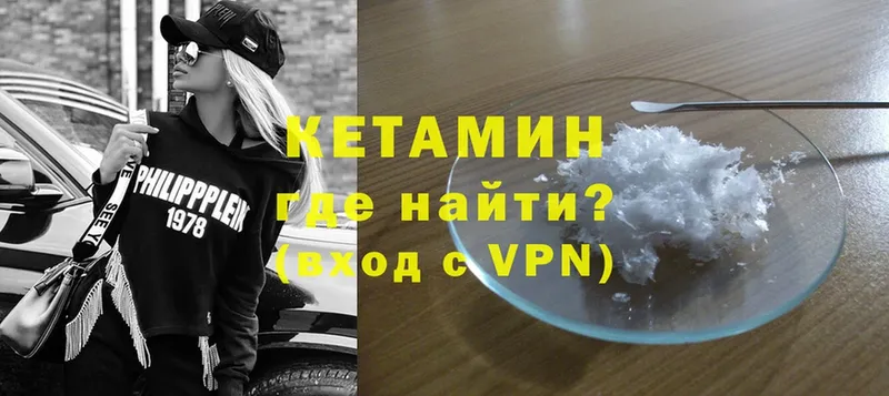 КЕТАМИН VHQ  Навашино 