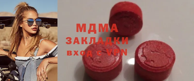 MDMA кристаллы  Навашино 